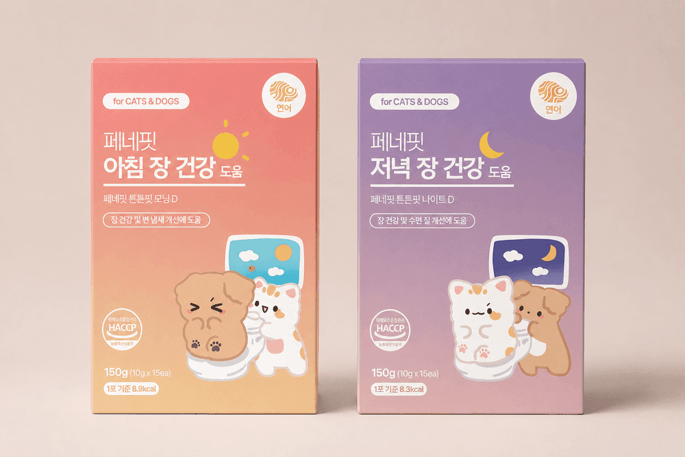 영양제 간식